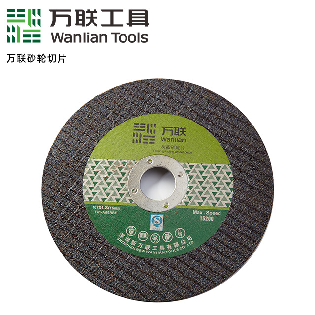 砂轮切片黑-砂轮片