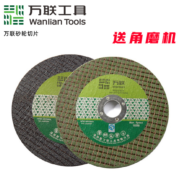 砂轮切片送角磨机-万联砂轮片