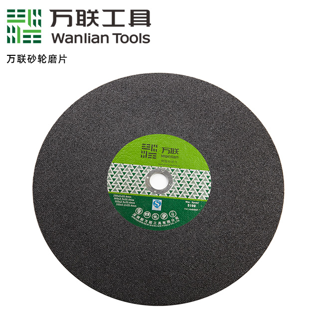 万联切磨片